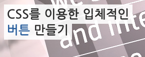 웹 표준 지침서 보기